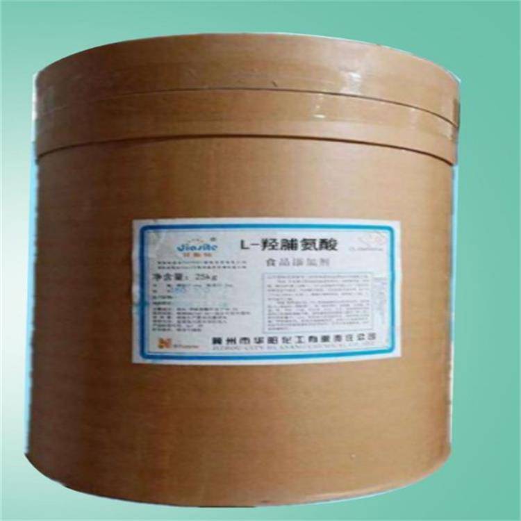 豫興食品級L-羥基脯氨酸價格 L-羥脯氨酸 營養(yǎng)強(qiáng)化劑 1公斤起批