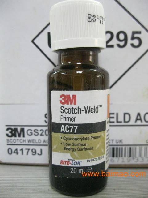 東莞批發3M AC77底涂劑 20ML 支,東莞批發3M AC77底涂劑 20ML 支生產廠家,東莞批發3M AC77底涂劑 20ML 支價格