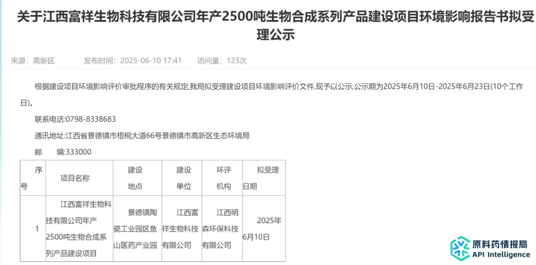 江西富祥生物斥資2億擴(kuò)建生物合成產(chǎn)線(xiàn)，重點(diǎn)布局L-羥脯氨酸等高端產(chǎn)品